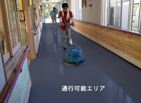 ウルトラフロアケア・システム施工