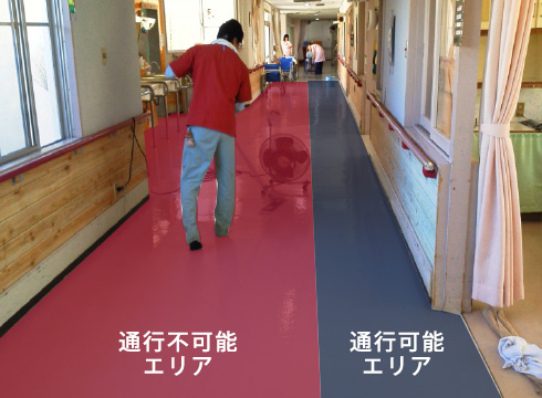 従来工法による施工
