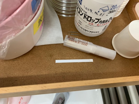 作業前