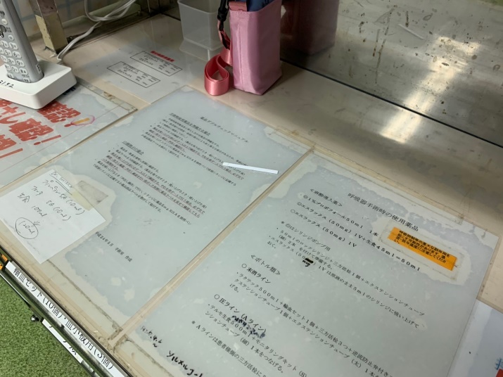 作業前